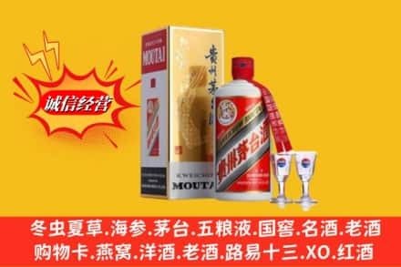 遂宁市大英回收茅台酒