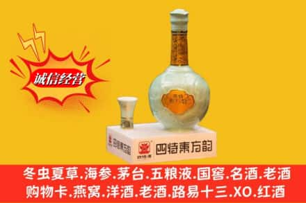 遂宁市大英名酒回收四特酒.jpg