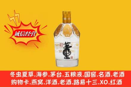 遂宁市大英回收老董酒